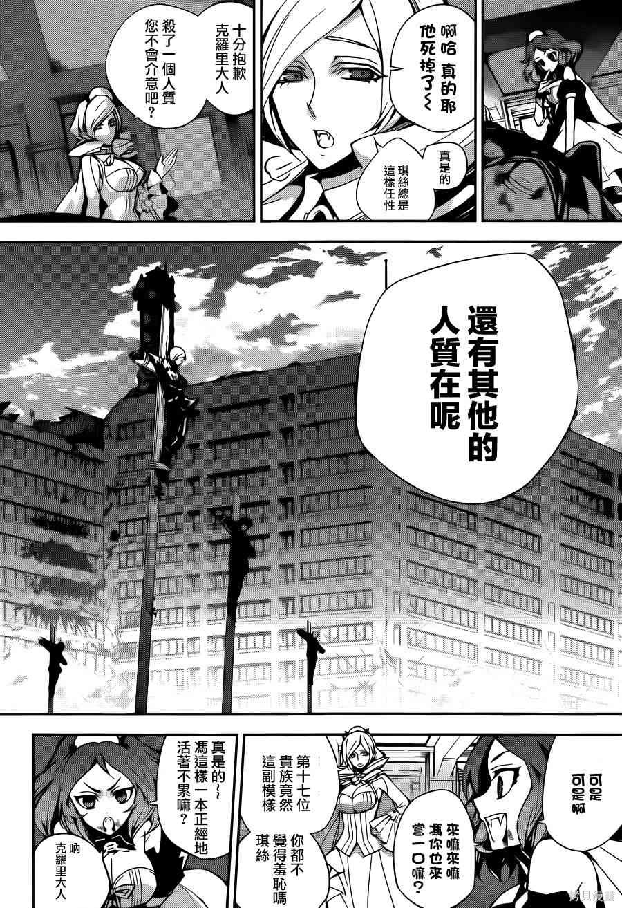 29话 第4页