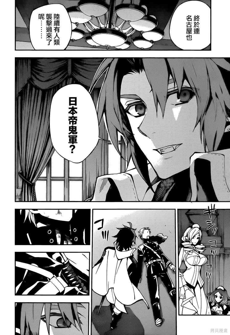 29话 第6页