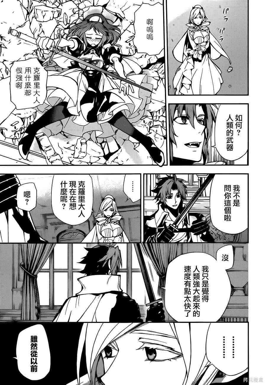 29话 第9页