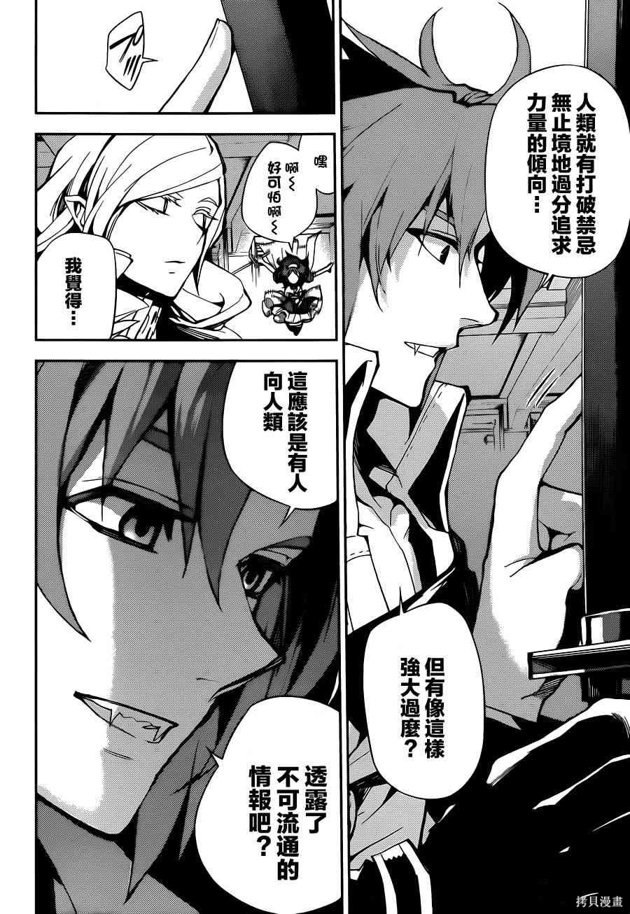 29话 第10页