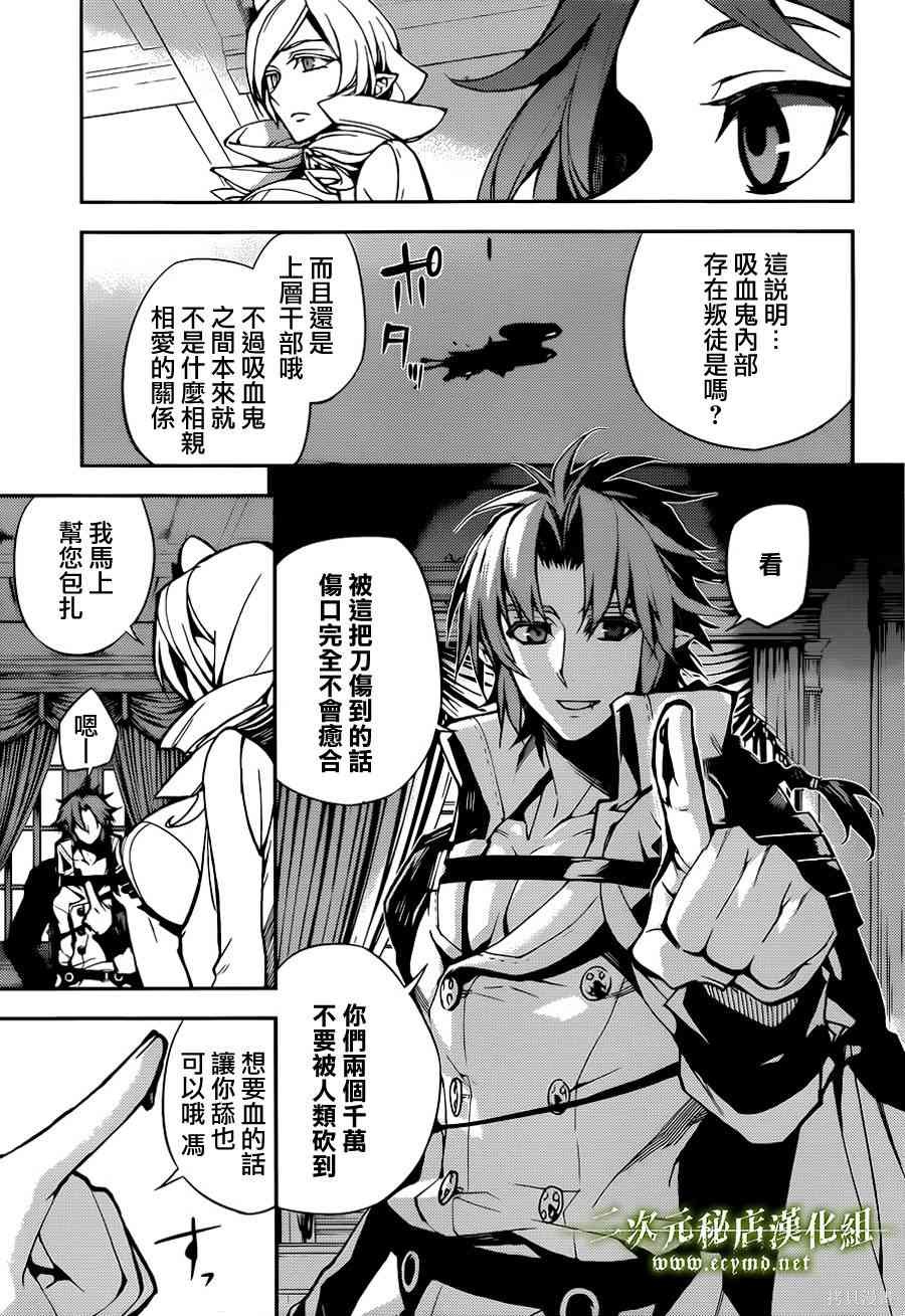 29话 第11页