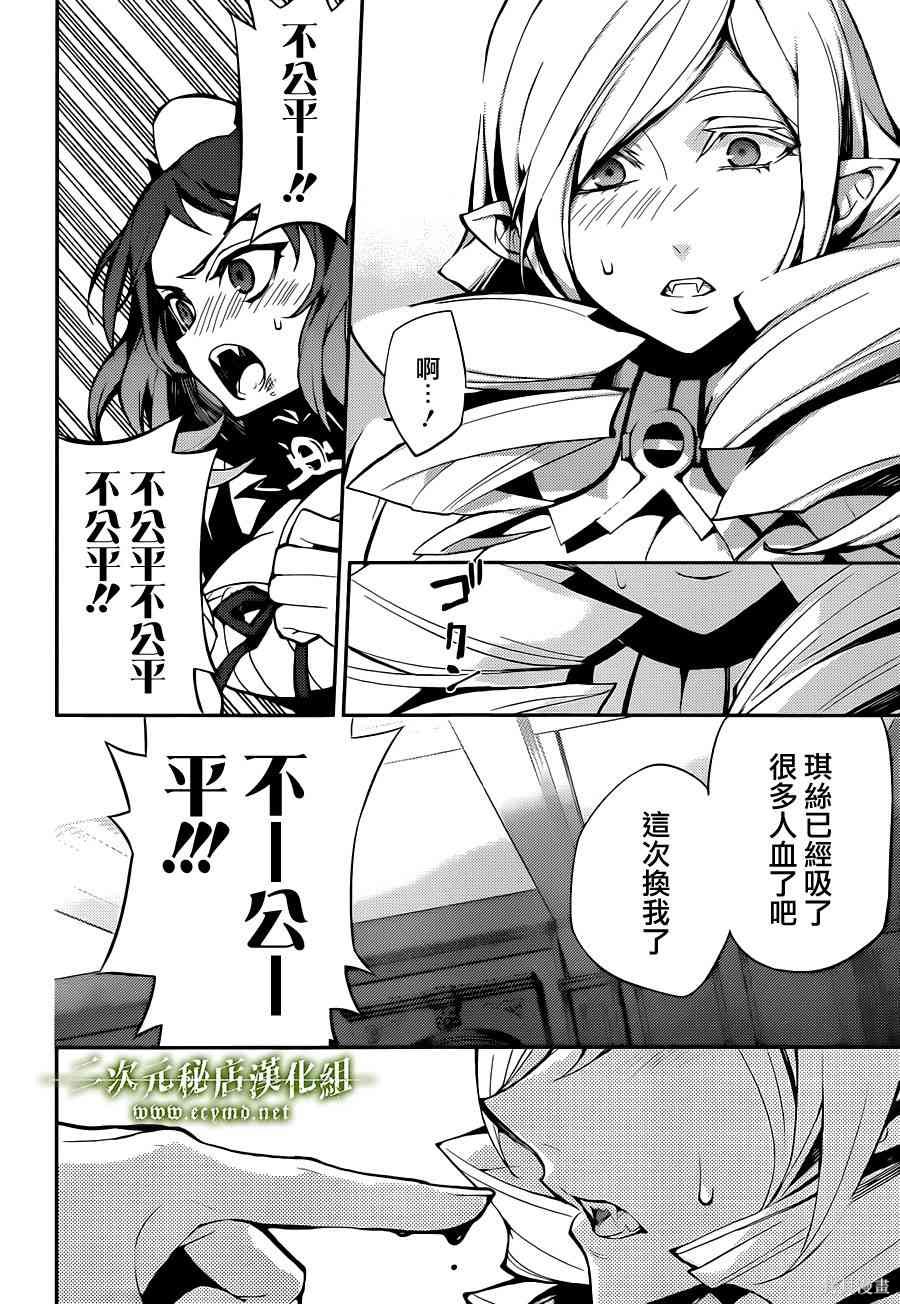 29话 第12页