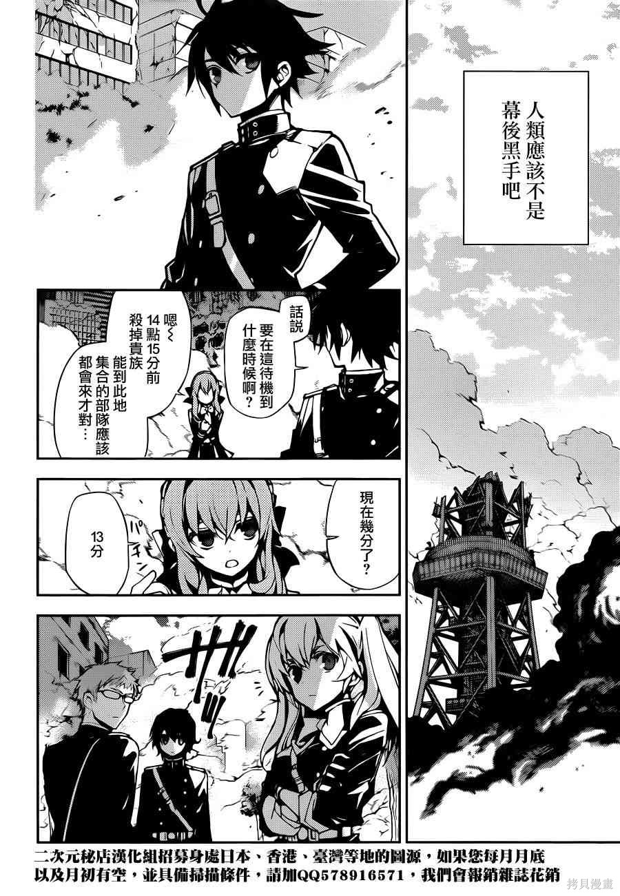 29话 第14页