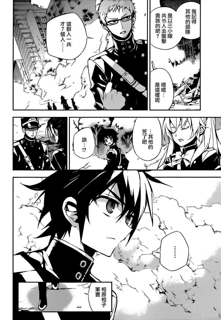 29话 第16页
