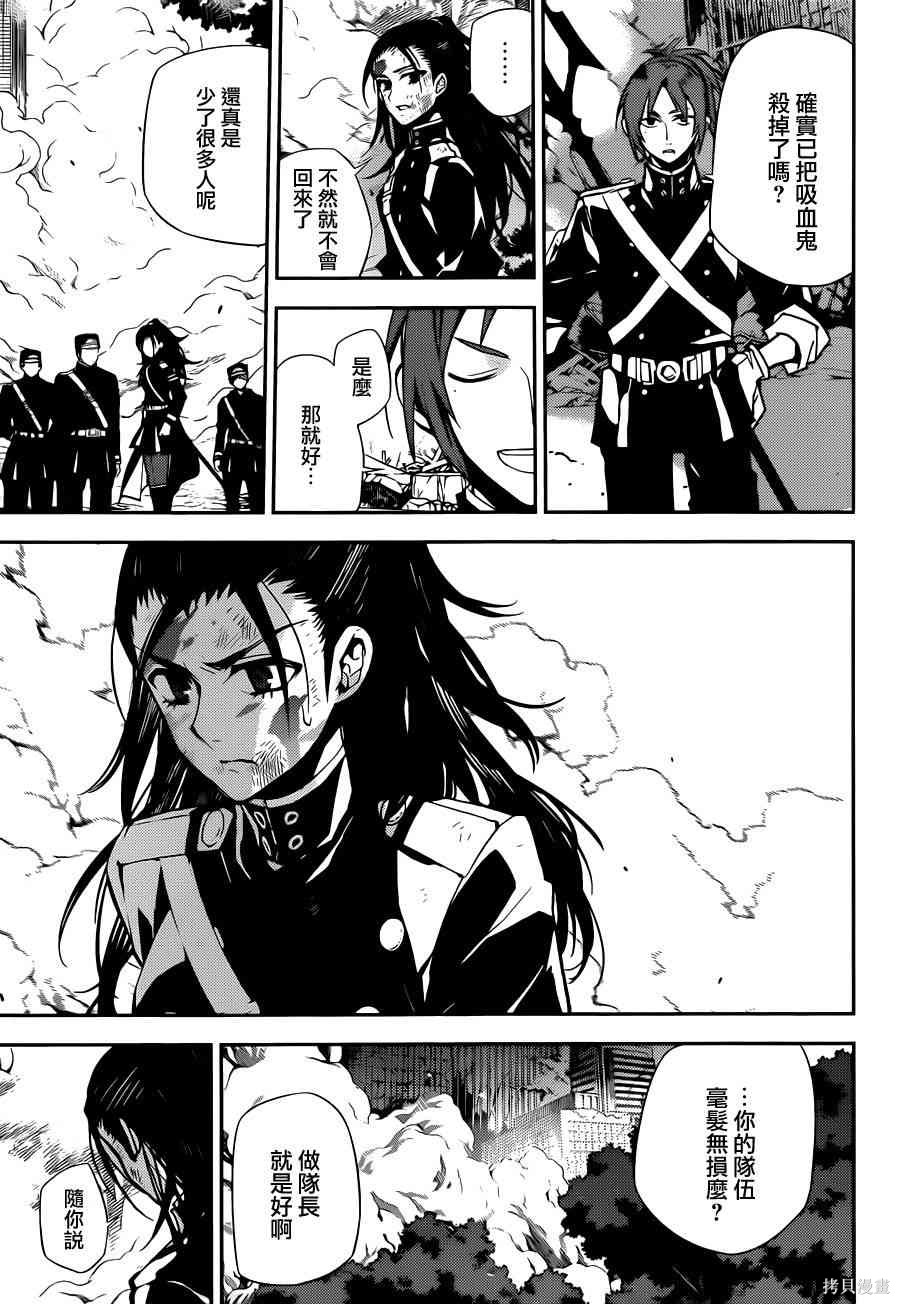29话 第17页