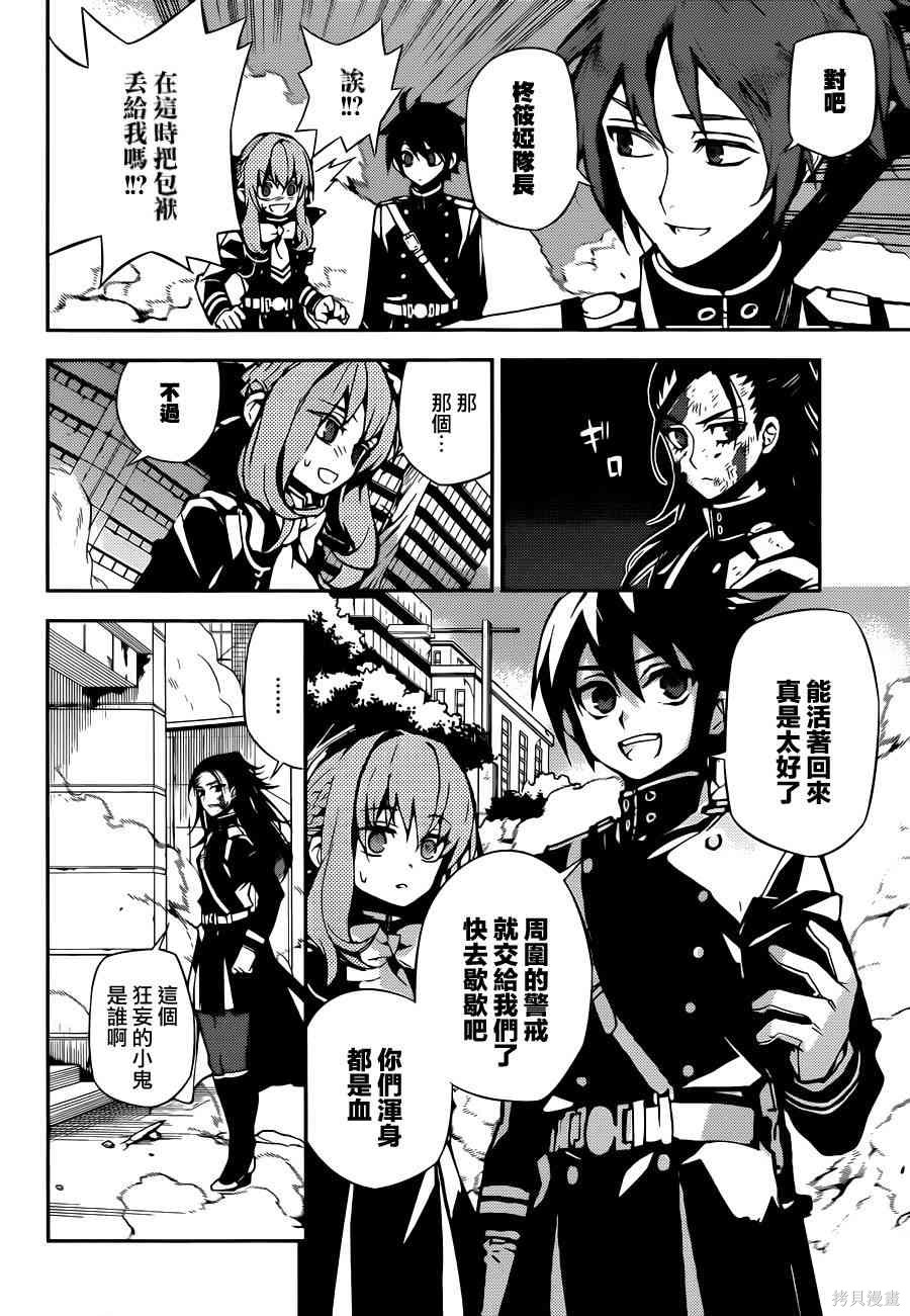 29话 第18页