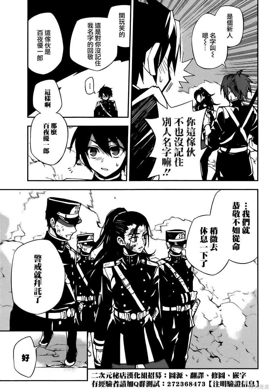 29话 第19页
