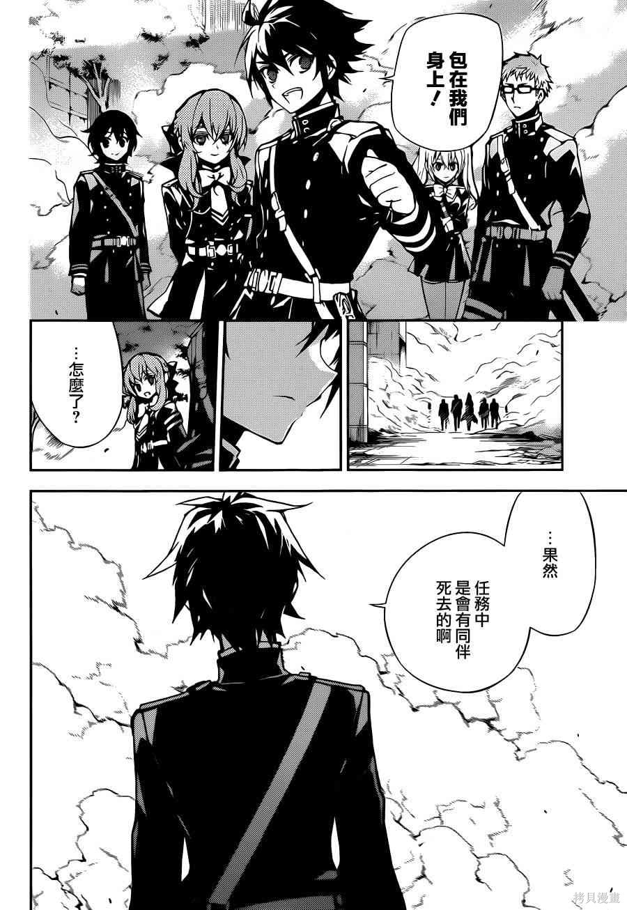 29话 第20页
