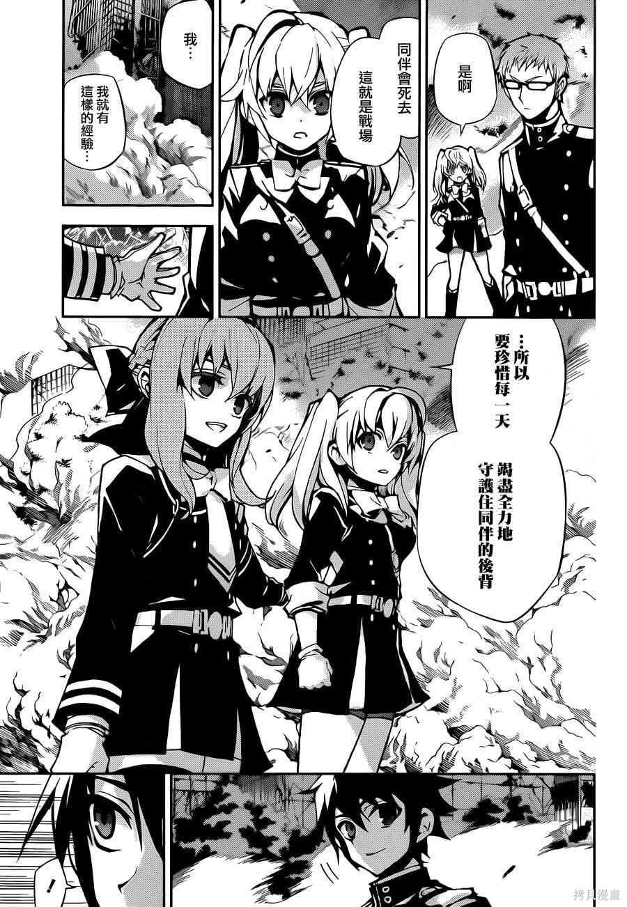 29话 第21页
