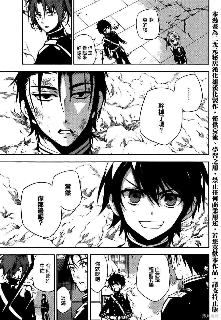 29话 第23页