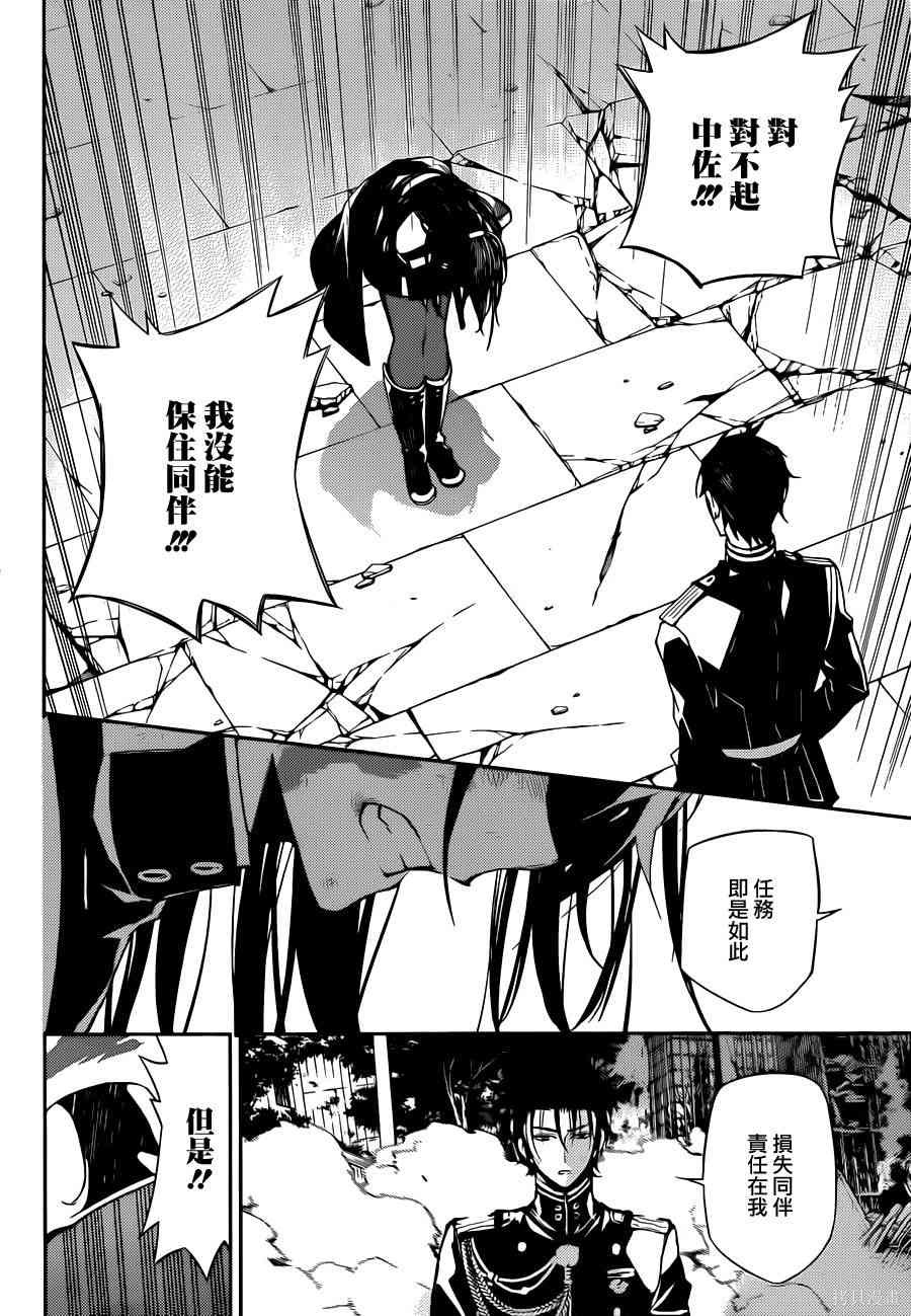29话 第27页