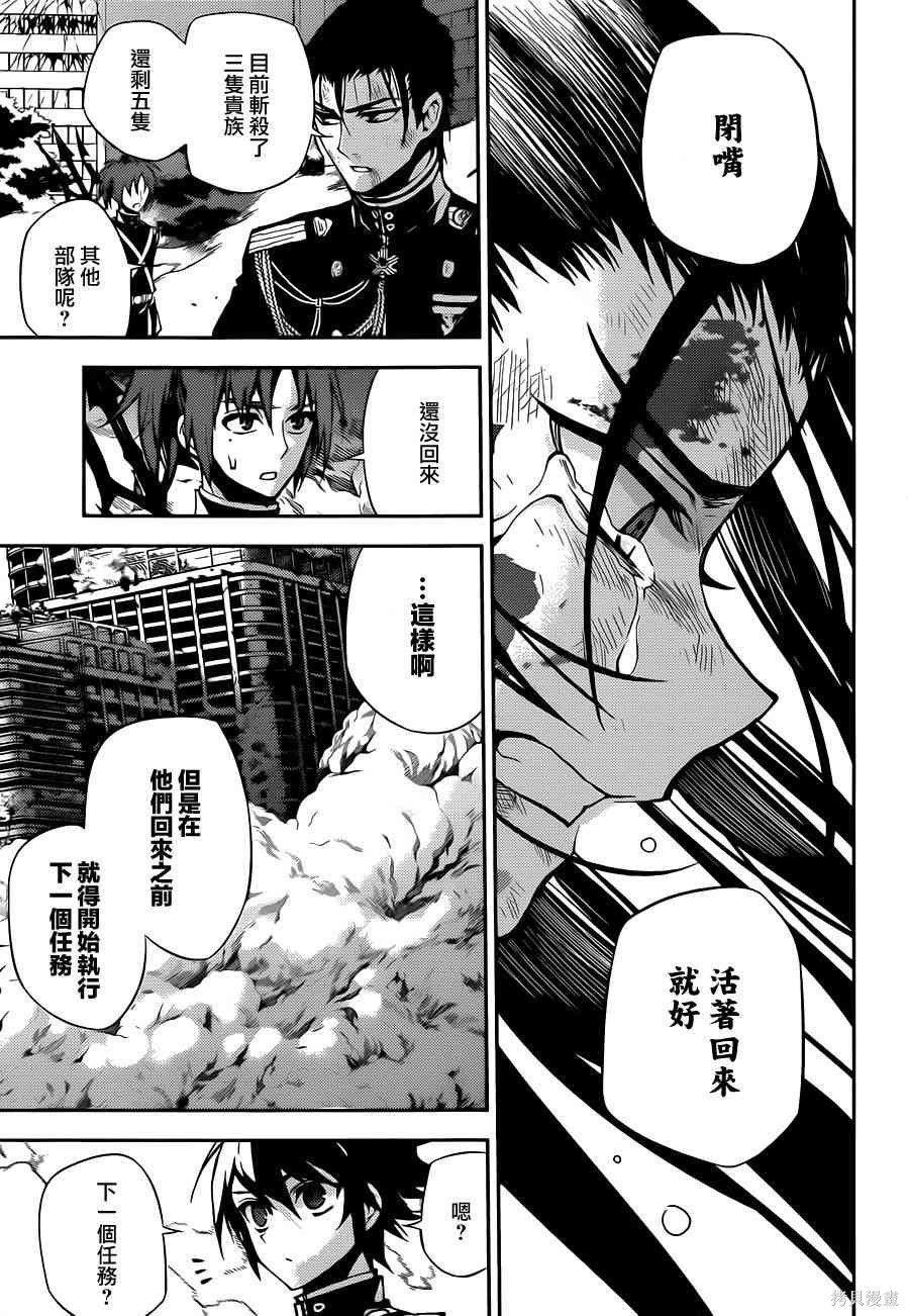 29话 第28页