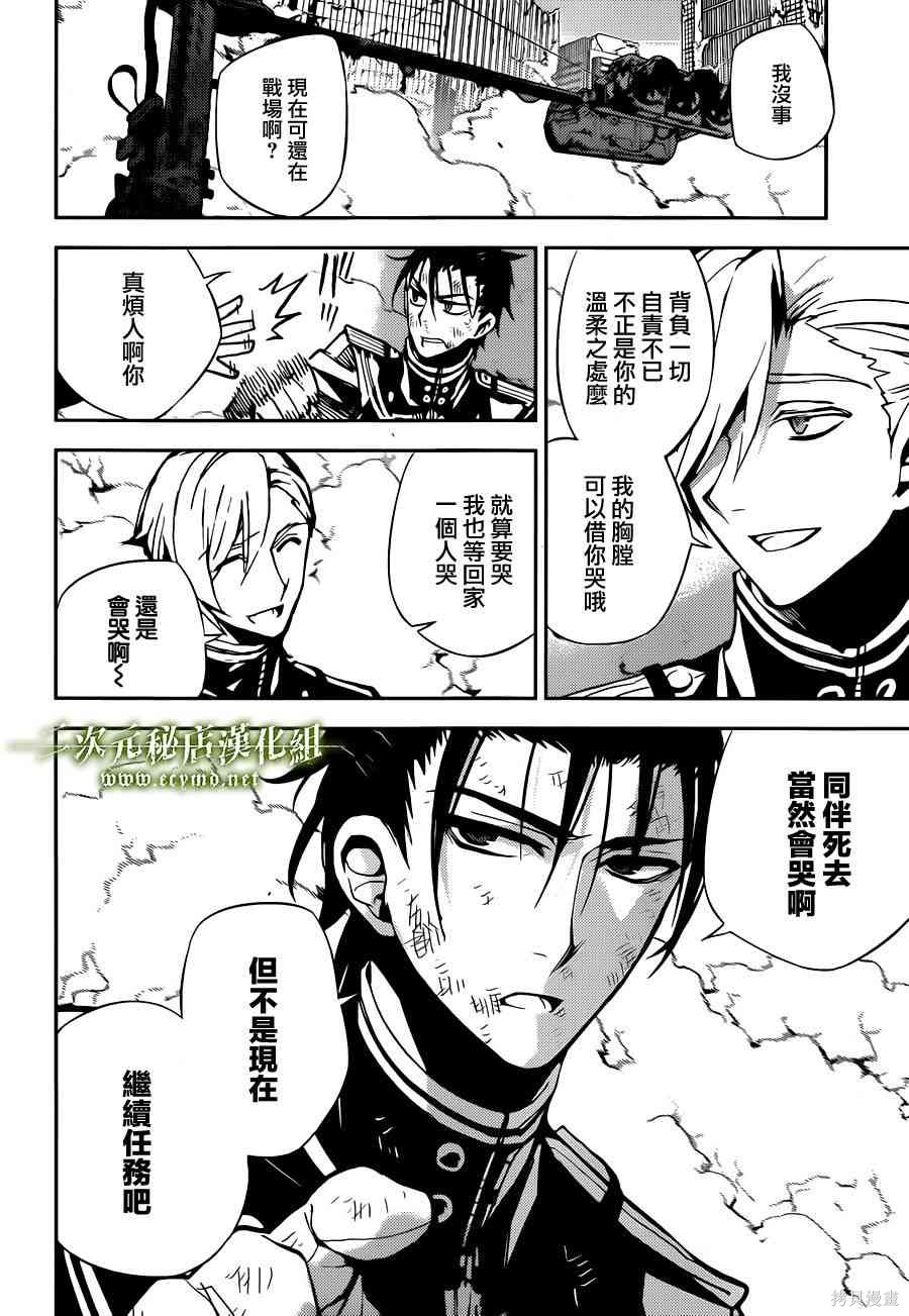 29话 第32页