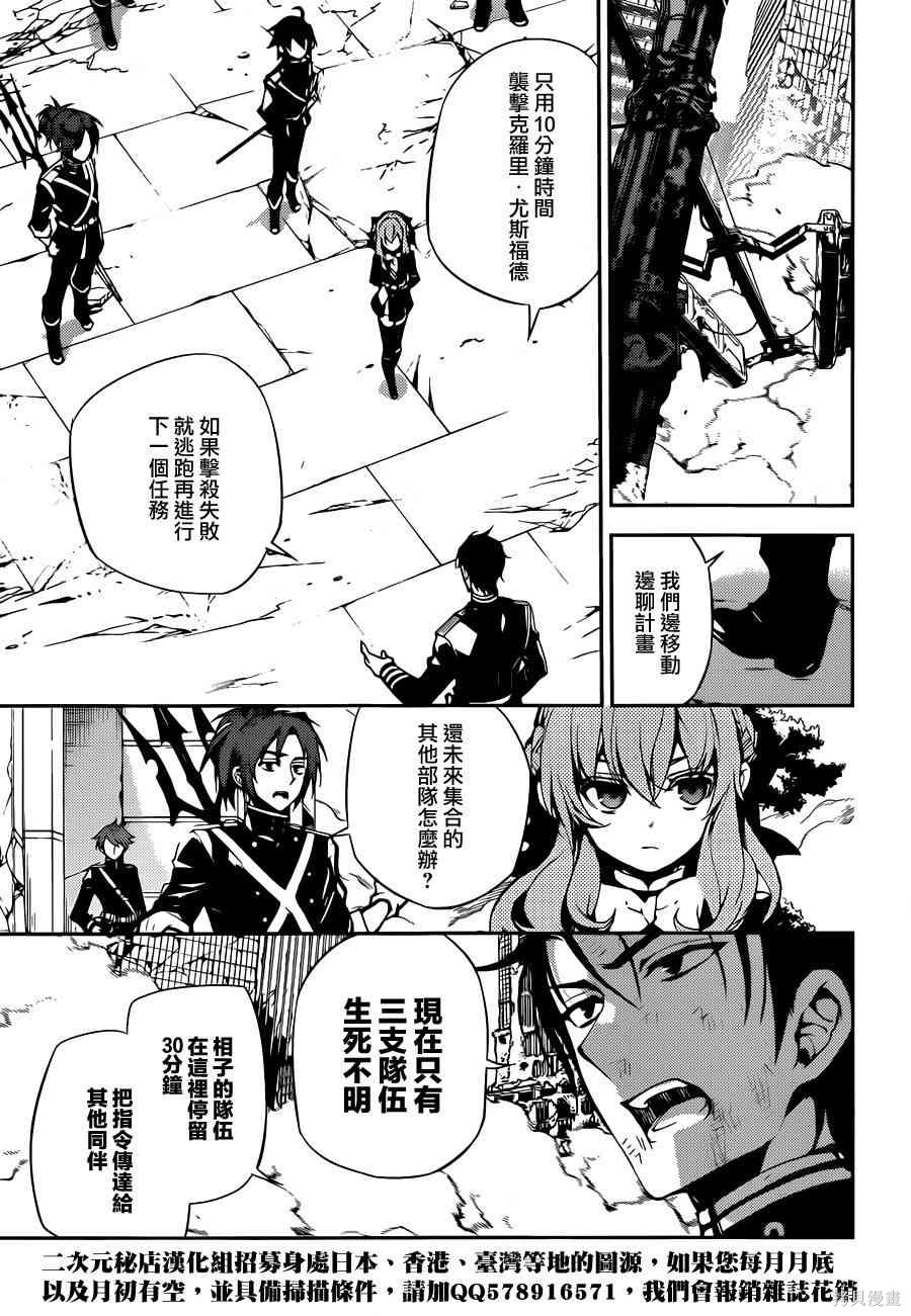 29话 第33页