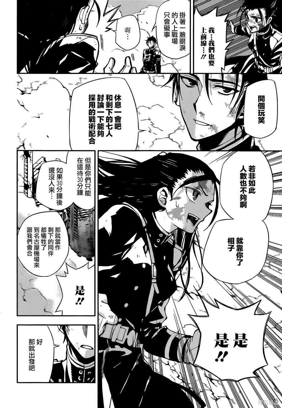 29话 第34页