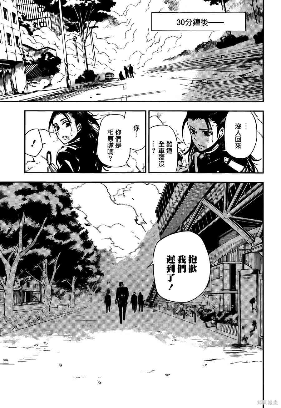 29话 第37页