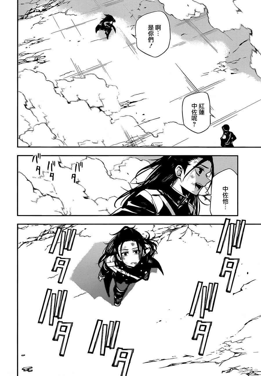 29话 第38页