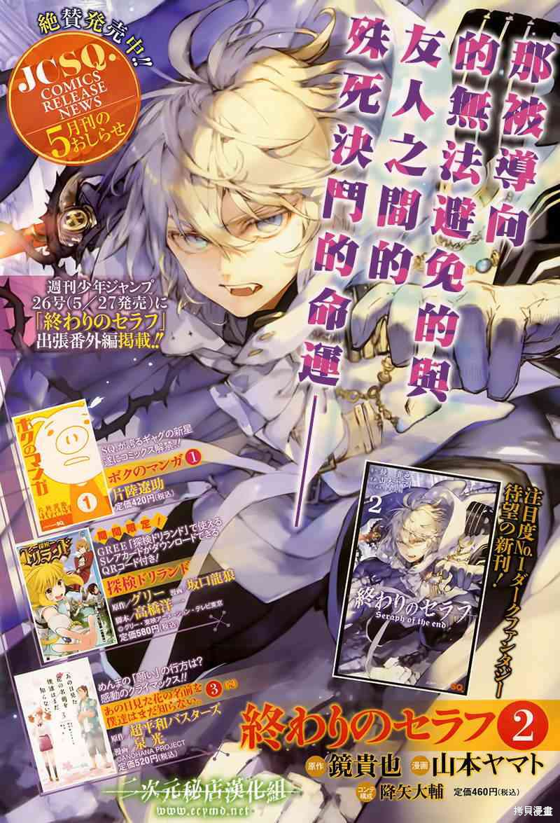 9话 第2页
