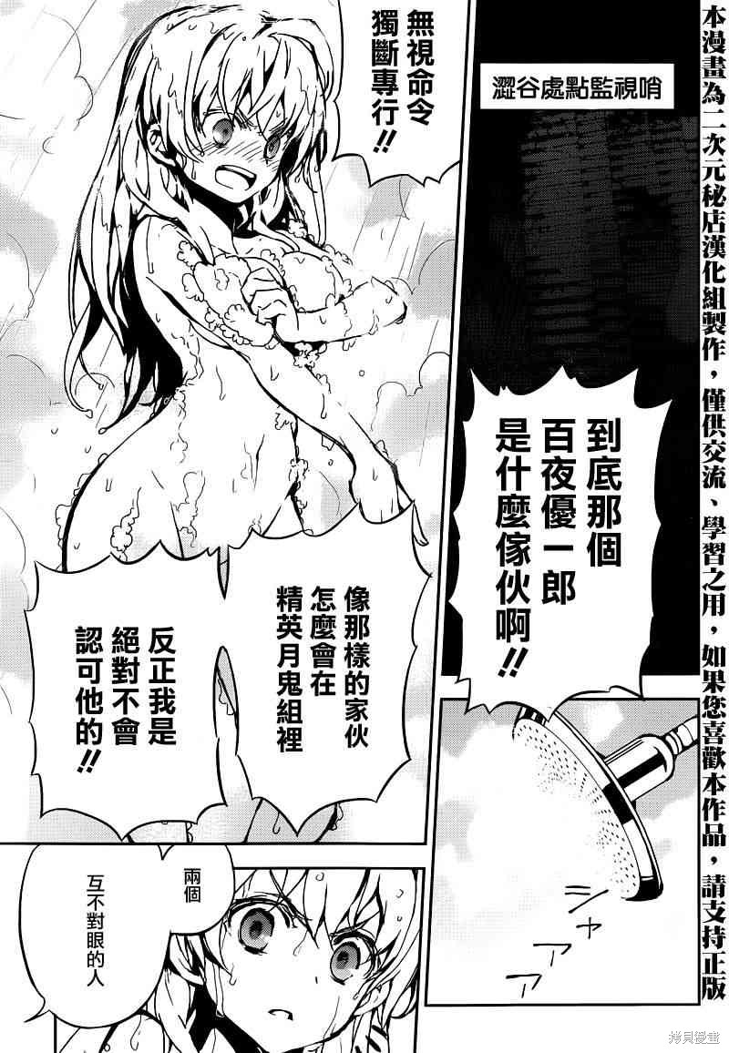 9话 第3页