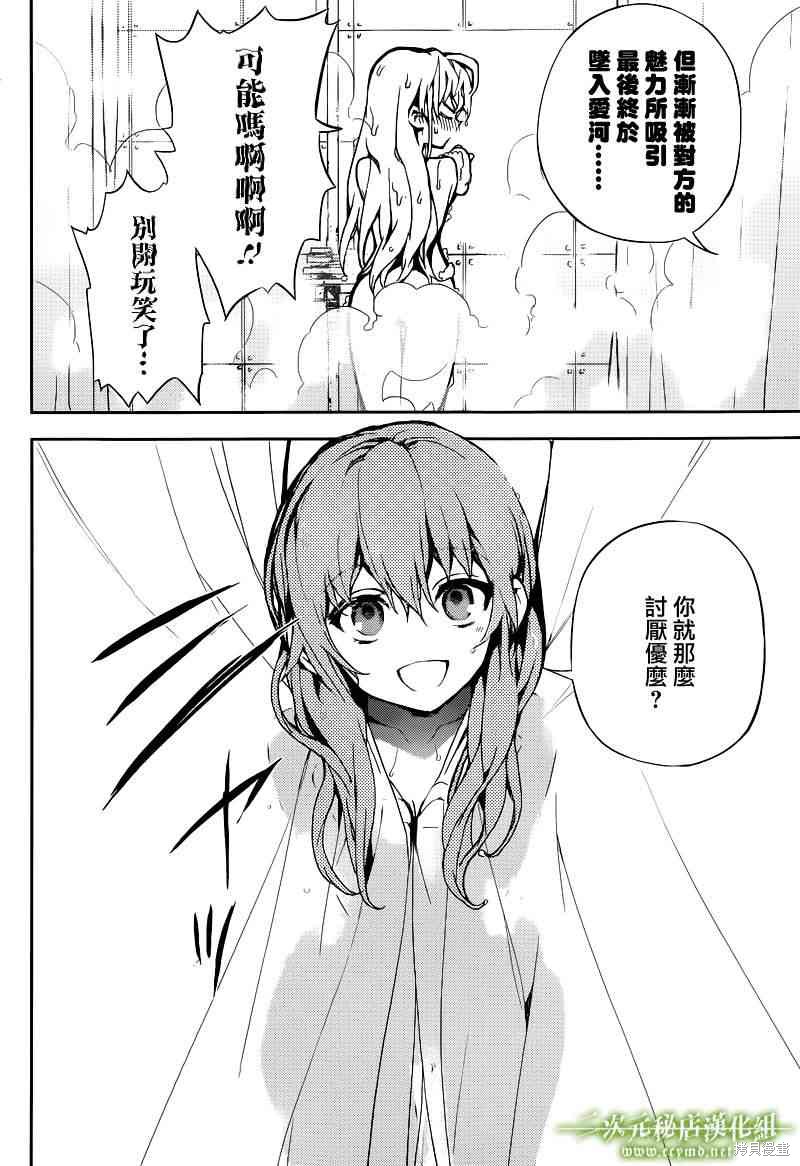 9话 第4页