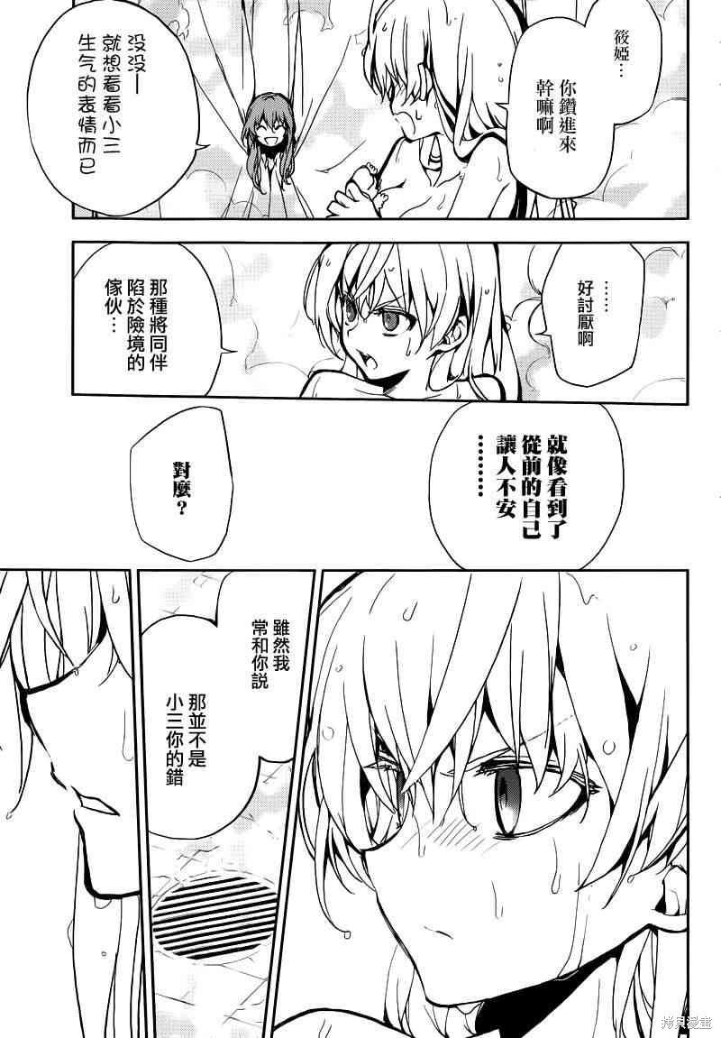 9话 第6页