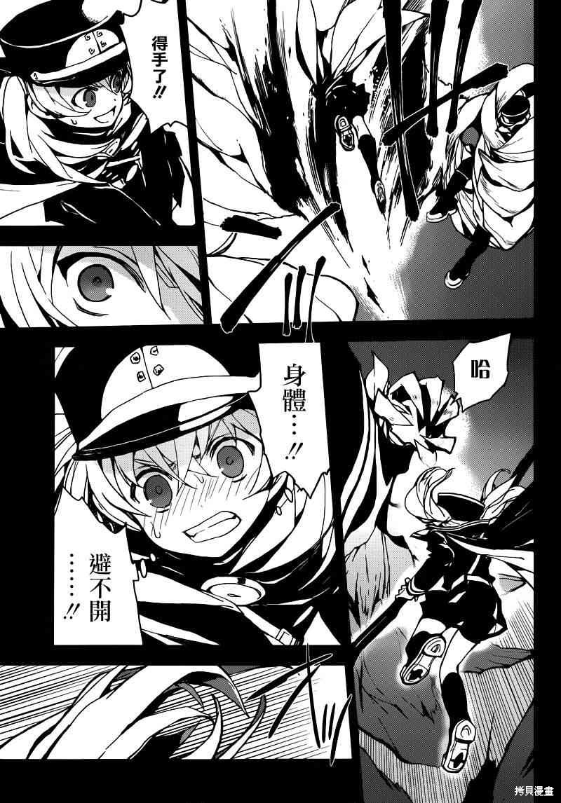 9话 第8页