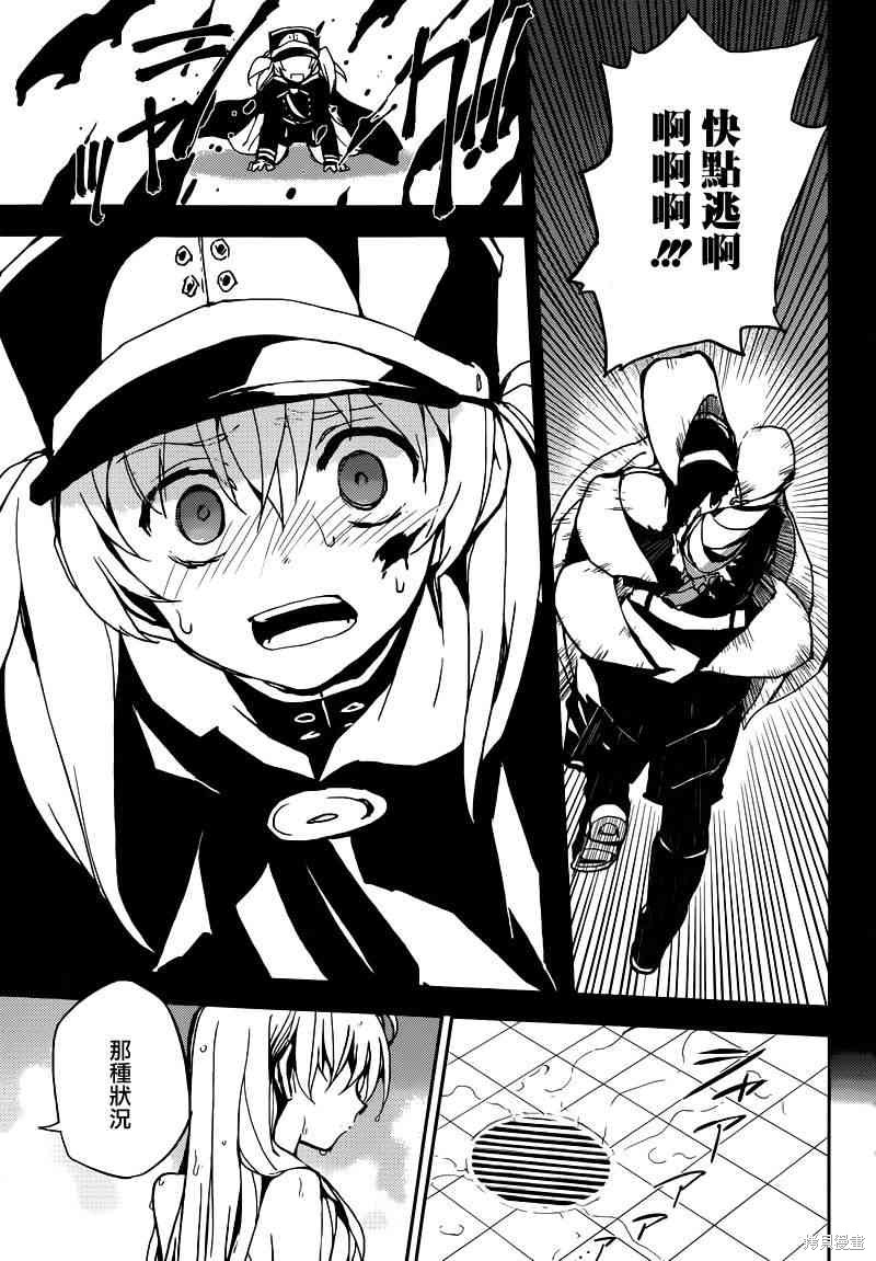 9话 第10页