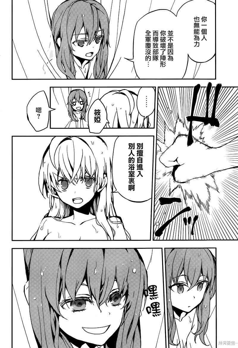 9话 第11页