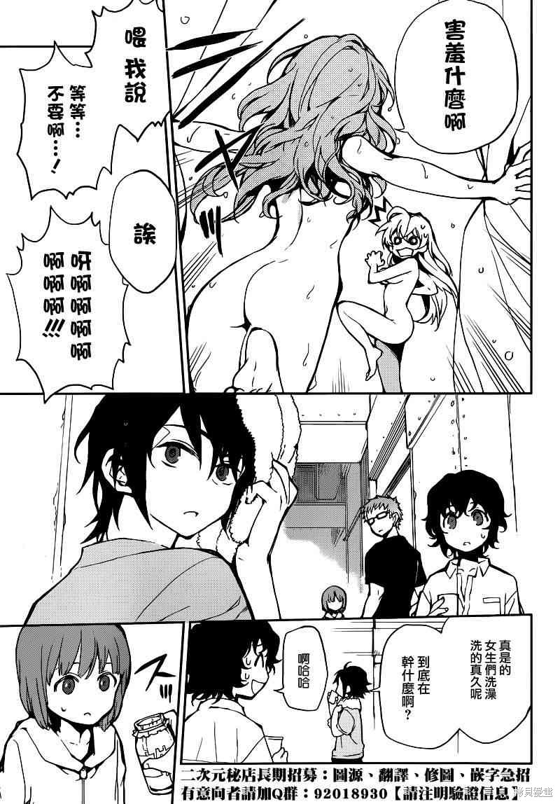 9话 第12页