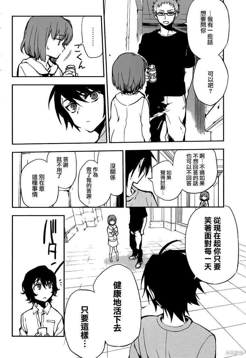 9话 第13页