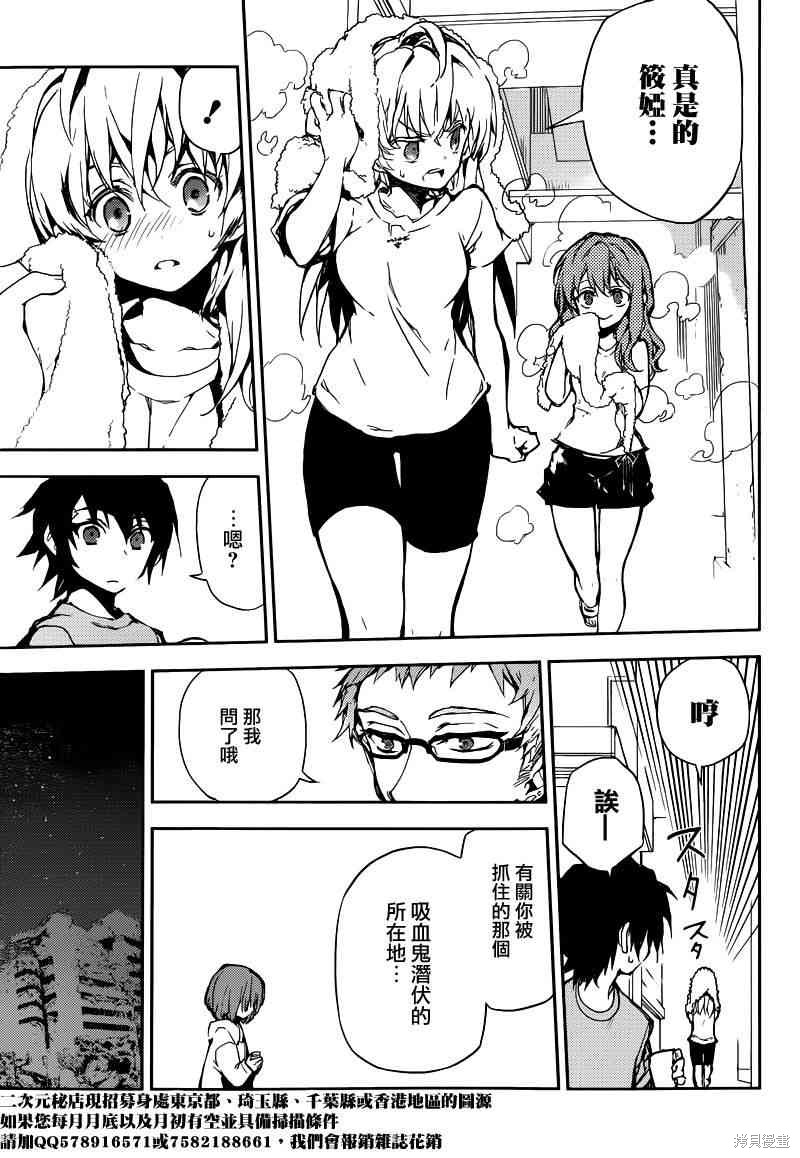 9话 第14页