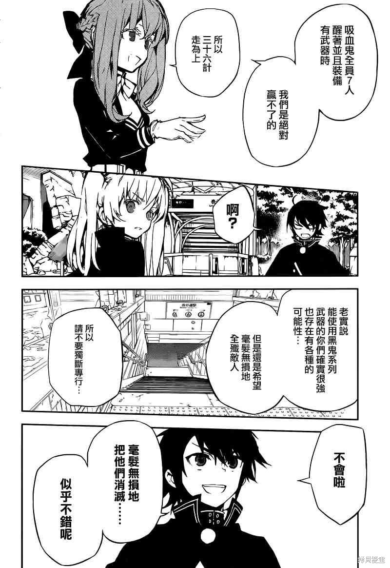 9话 第16页