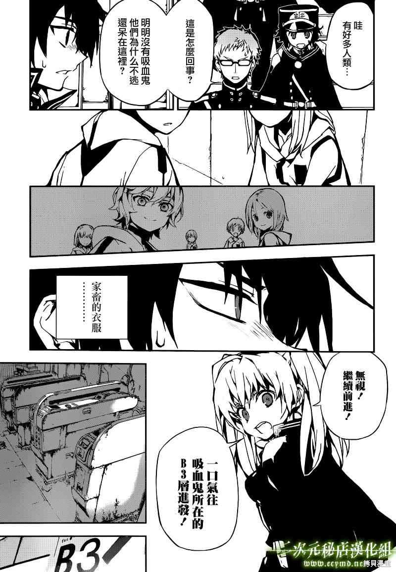 9话 第19页