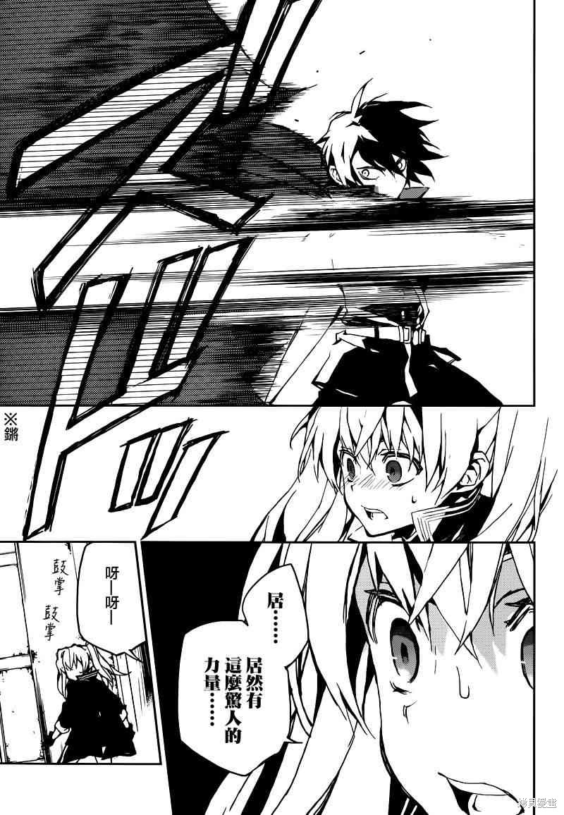 9话 第25页