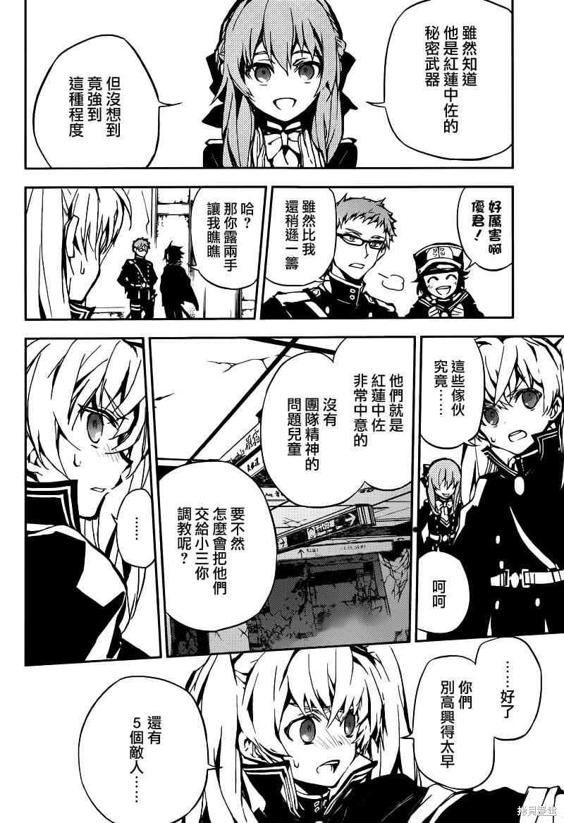 9话 第26页