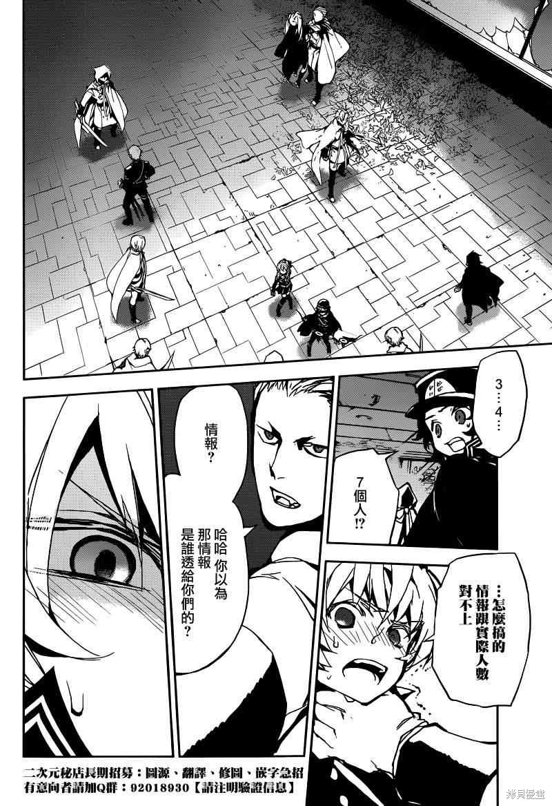 9话 第28页