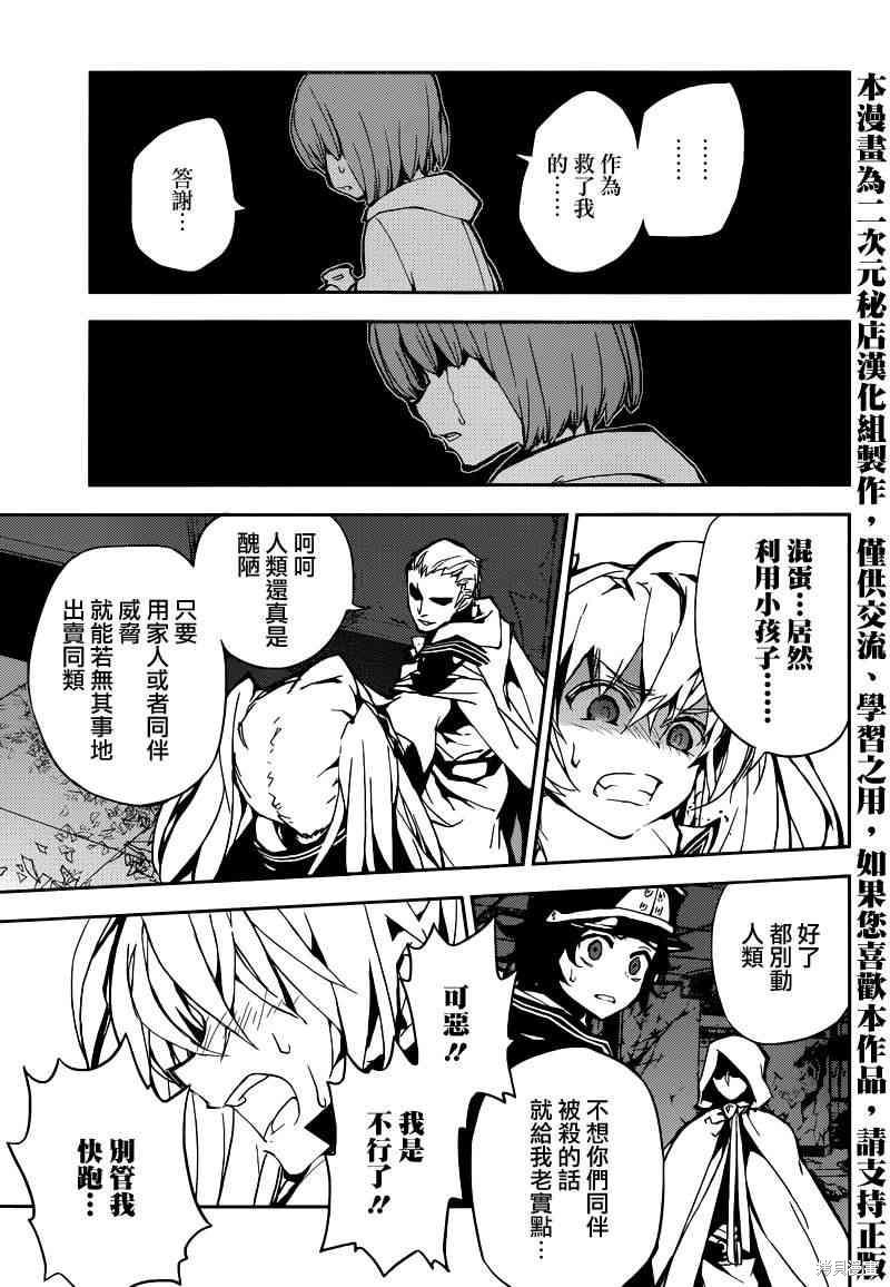 9话 第29页