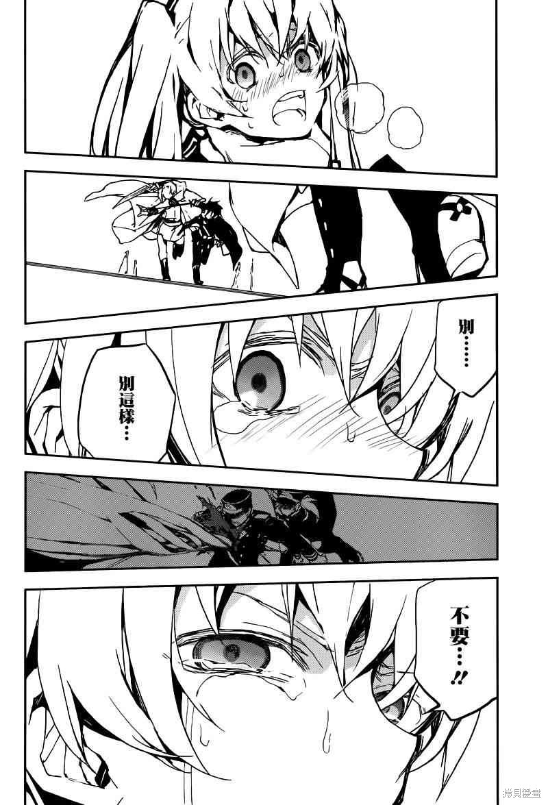 9话 第32页