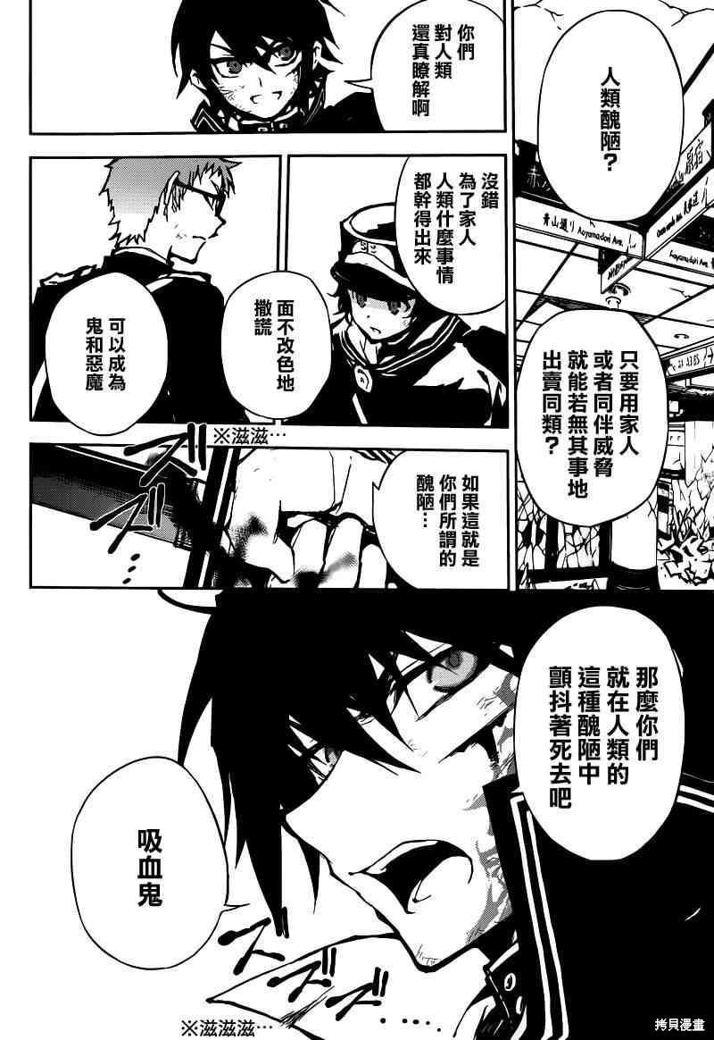 9话 第35页