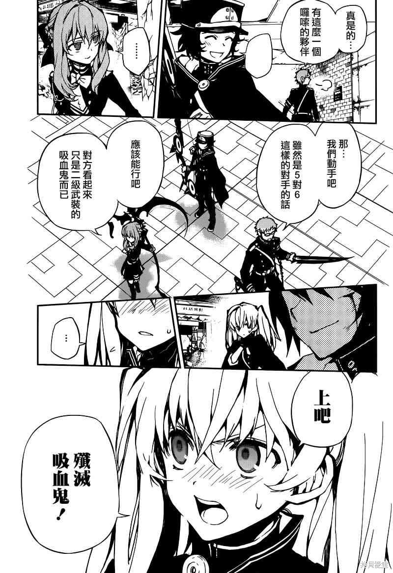 9话 第36页