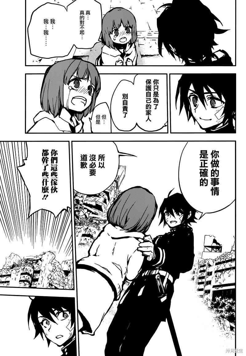 9话 第38页