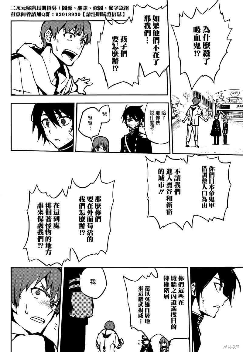 9话 第39页
