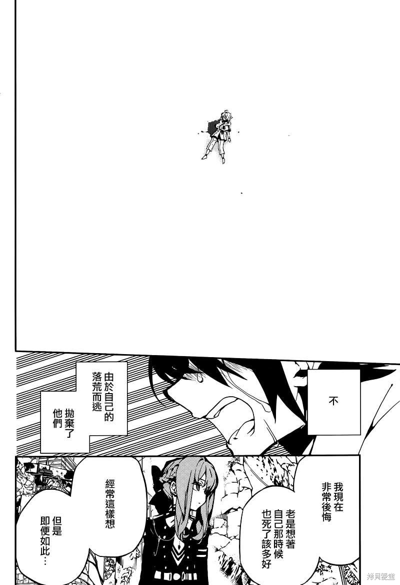 9话 第41页