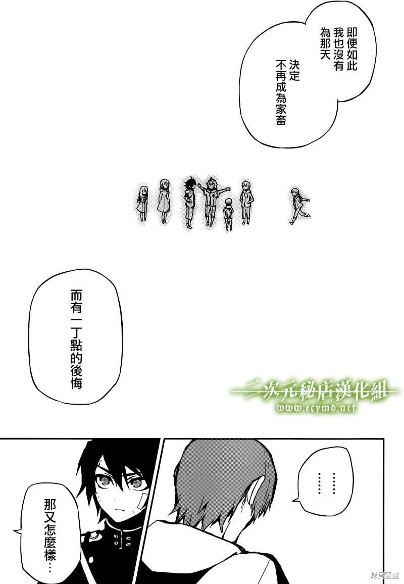 9话 第42页