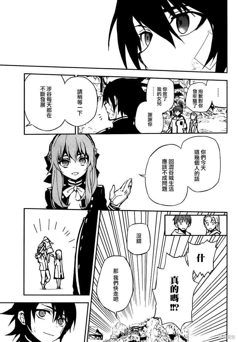 9话 第43页