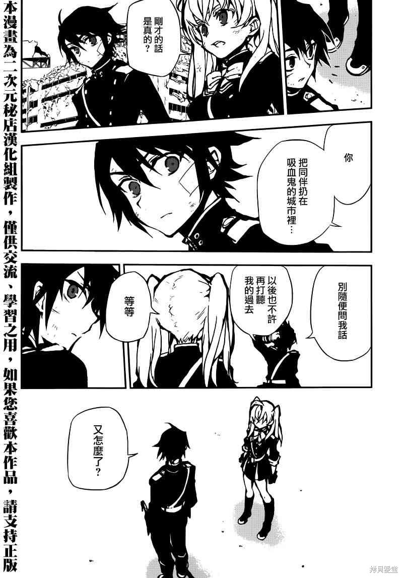 9话 第44页