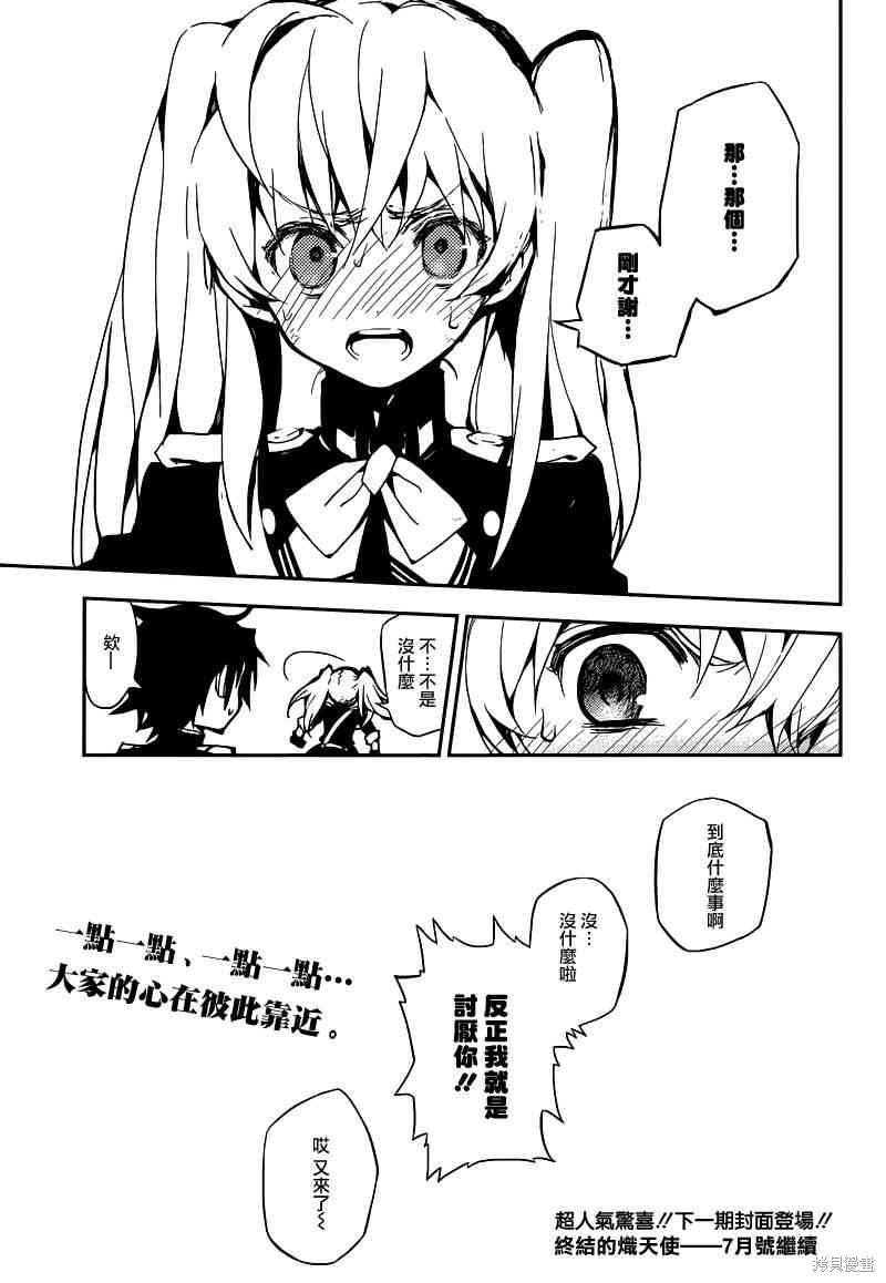 9话 第45页