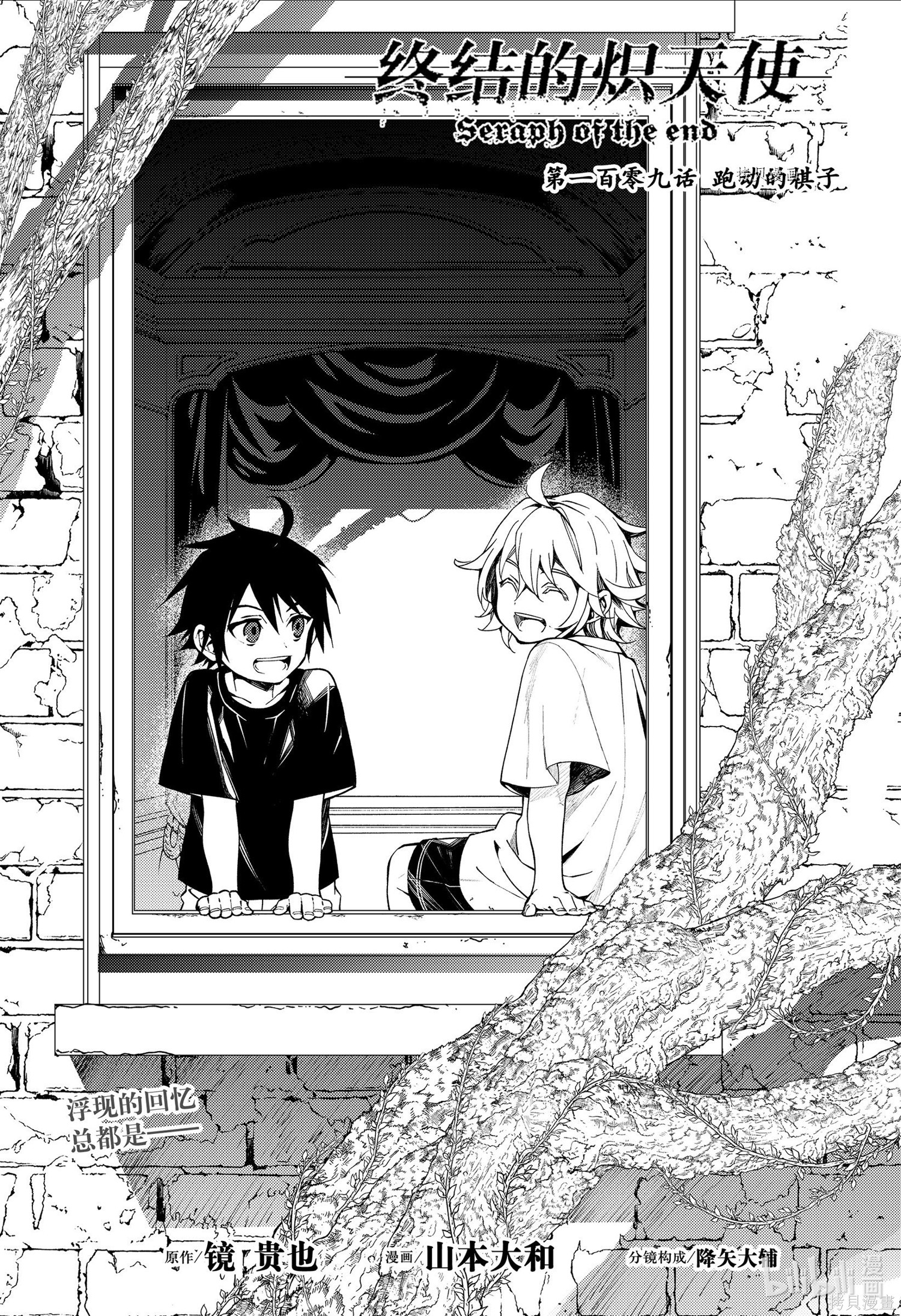 第109話 第1页