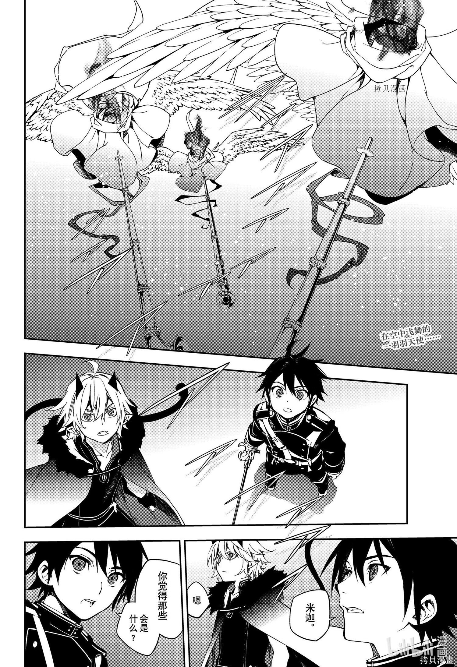 第109話 第2页