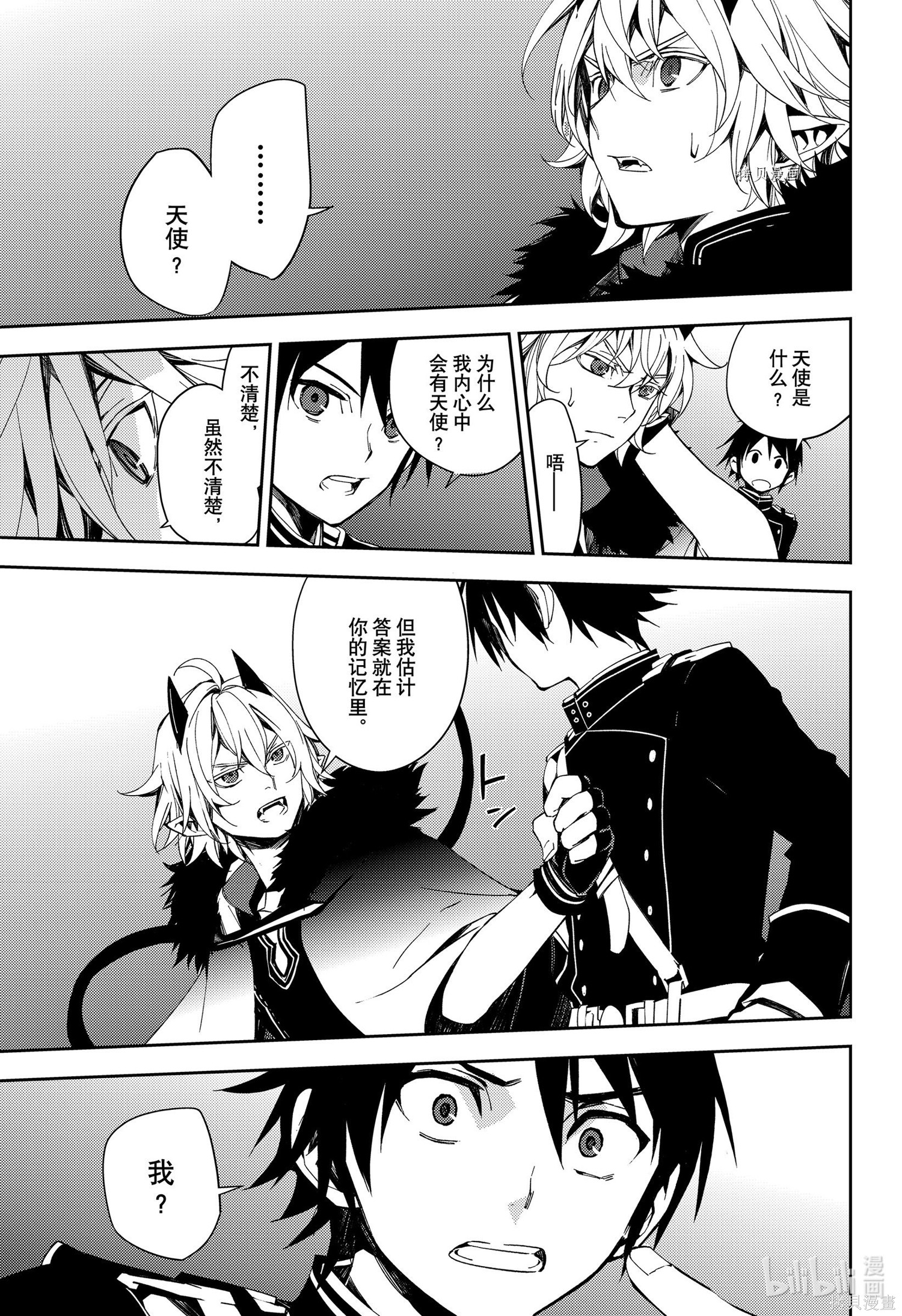 第109話 第3页